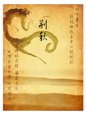荆秋TXT全集封面