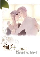 疯狂的时间TXT全集封面