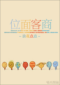 位面客商TXT全集封面