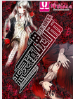 恶灵镇魂师TXT全集封面