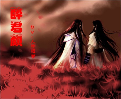醉君颜TXT全集封面