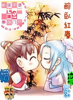 媚帝琉影TXT全集封面