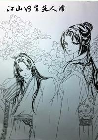 江山何肯笑人归TXT全集封面