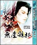 无尘凝秋TXT全集封面
