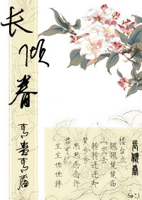 长倾眷TXT全集封面