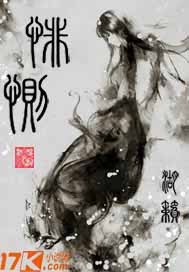 悱恻TXT全集封面
