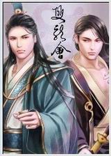 双龙会TXT全集封面