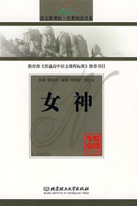 女神TXT全集封面