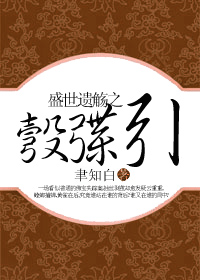 彀弽引TXT全集封面