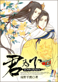 君为下TXT全集封面