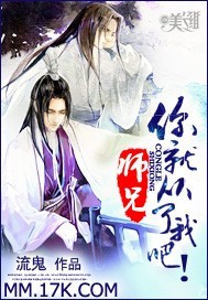 师兄,你就从了我吧!TXT全集封面