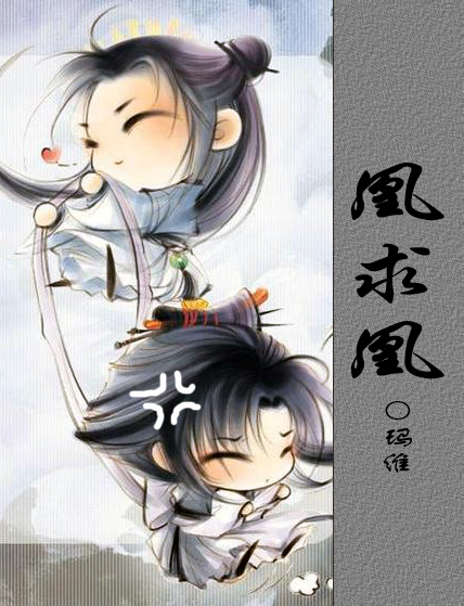 每天回家都见子卿在炸毛TXT全集封面