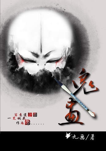 鬼画TXT全集封面