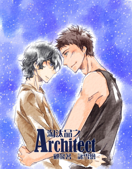 architectTXT全集封面