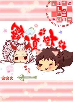 霸道控TXT全集封面