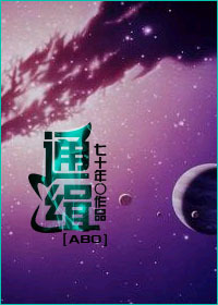 通缉TXT全集封面