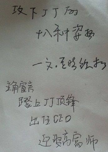 攻下晋江的十八种姿势TXT全集封面