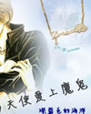 当天使爱上魔鬼TXT全集封面