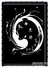 逆命天师TXT全集封面