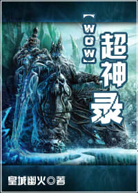 [wow]¼TXTȫ