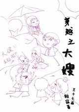 穿越之大嫂TXT全集封面