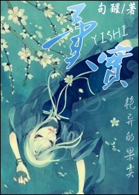 异实TXT全集封面