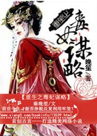 重生之毒妃谋略TXT全集封面