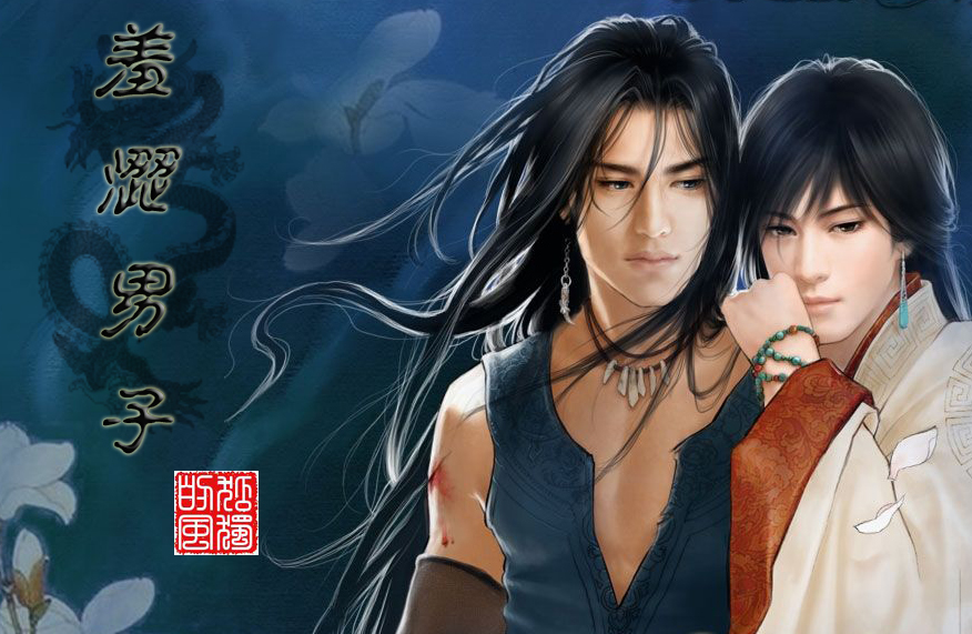 羞涩男子TXT全集封面