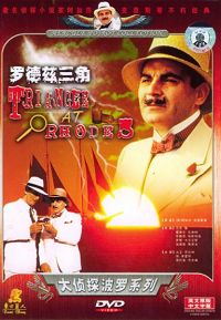 罗兹岛三角TXT全集封面