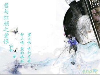 君与红颜之爱恨glTXT全集封面
