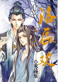 洛辰欢TXT全集封面