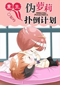 ����α�����˵��ƻ�TXTȫ������