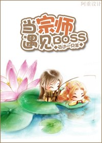 仙四射雕当宗师遇见bossTXT全集封面
